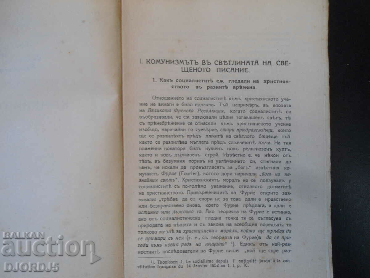 CHRISTIANITY and COMMUNISM, Bishop Alexii, 1927 - 6 CHRISTIANITY and COMMUNISM, Bishop Alexii, 1927 - 6