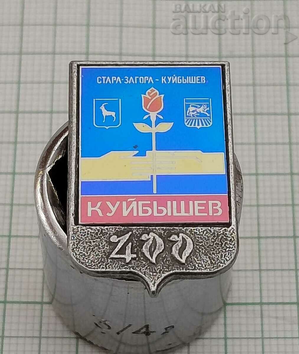 KUIBISHEV/SAMARA 400 CENTURY ZAGORA-KUIBISHEV FRIENDLY BADGE with price 3.00 BGN | € 1.53 KUIBISHEV/SAMARA 400 CENTURY ZAGORA-KUIBISHEV FRIENDLY BADGE with price 3.00 BGN | € 1.53