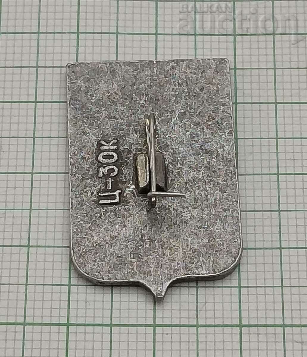 Auction KUIBISHEV/SAMARA 400 CENTURY ZAGORA-KUIBISHEV FRIENDLY BADGE Auction KUIBISHEV/SAMARA 400 CENTURY ZAGORA-KUIBISHEV FRIENDLY BADGE