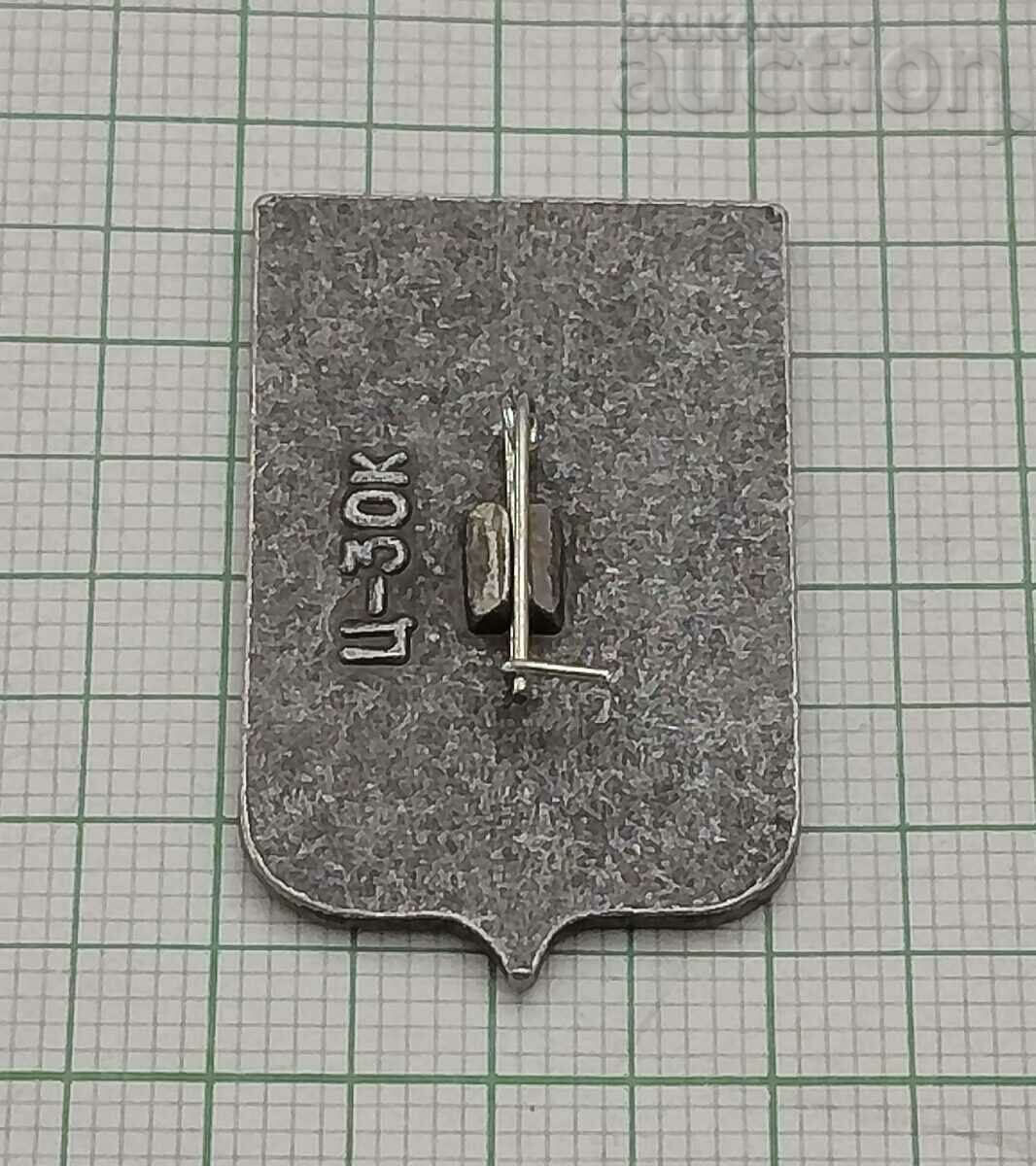 Auction  KUIBISHEV/SAMARA 400 YEARS MONUMENT OF GLORY WW2 BADGE