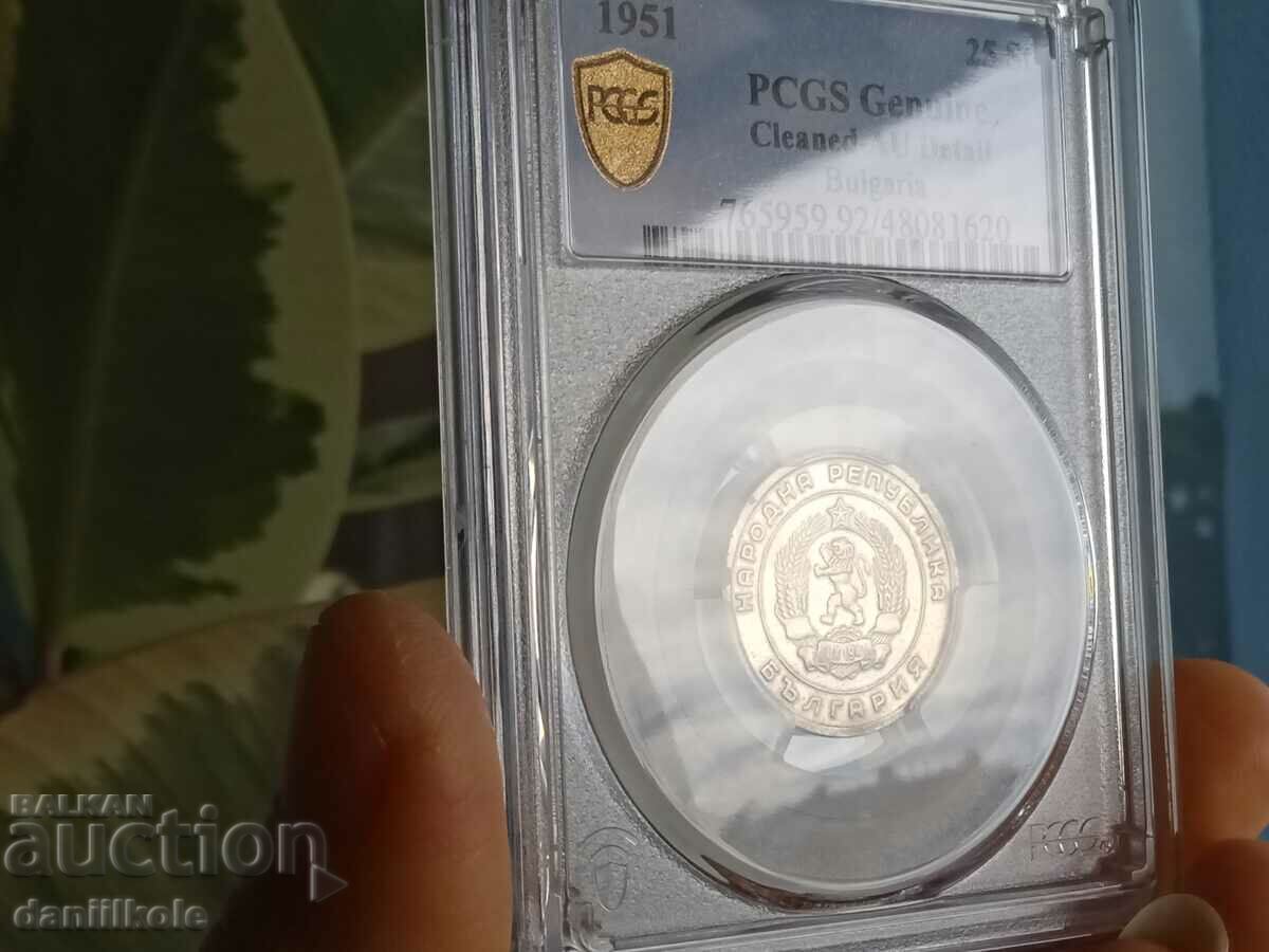 *$*Y*$* BULGARIA 25 STOTINKA 1951 - PCGS UNC Λεπτομέρεια *$*Y*$* - 7 *$*Y*$* BULGARIA 25 STOTINKA 1951 - PCGS UNC Λεπτομέρεια *$*Y*$* - 7