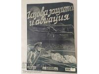 1931г.Военно списание -Газова защита и Авиация