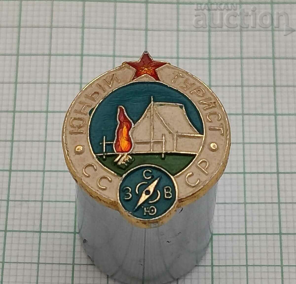 YOUNG TOURIST USSR BADGE