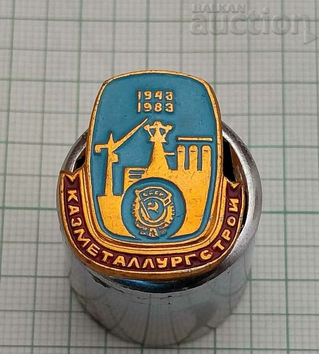 KAZMETALLURGSTROI 40 years. KARGANDA BADGE KAZMETALLURGSTROI 40 years. KARGANDA BADGE