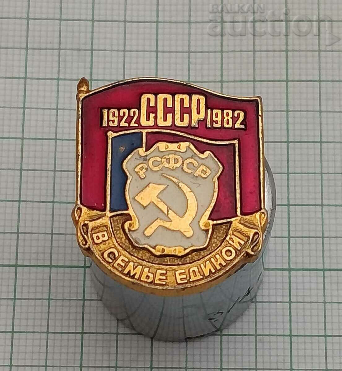 UNIUNEA SOVIETICĂ URSS 60 de ani BADGE