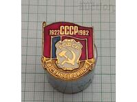 SOVIET UNION USSR 60 years BADGE