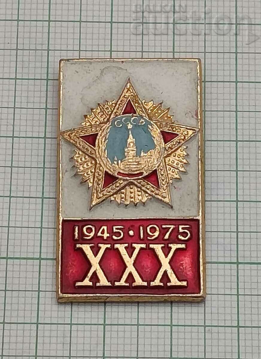 WW2 30 DE ANI DE VICTORIE MOSCOVA URSS 1975 insignă