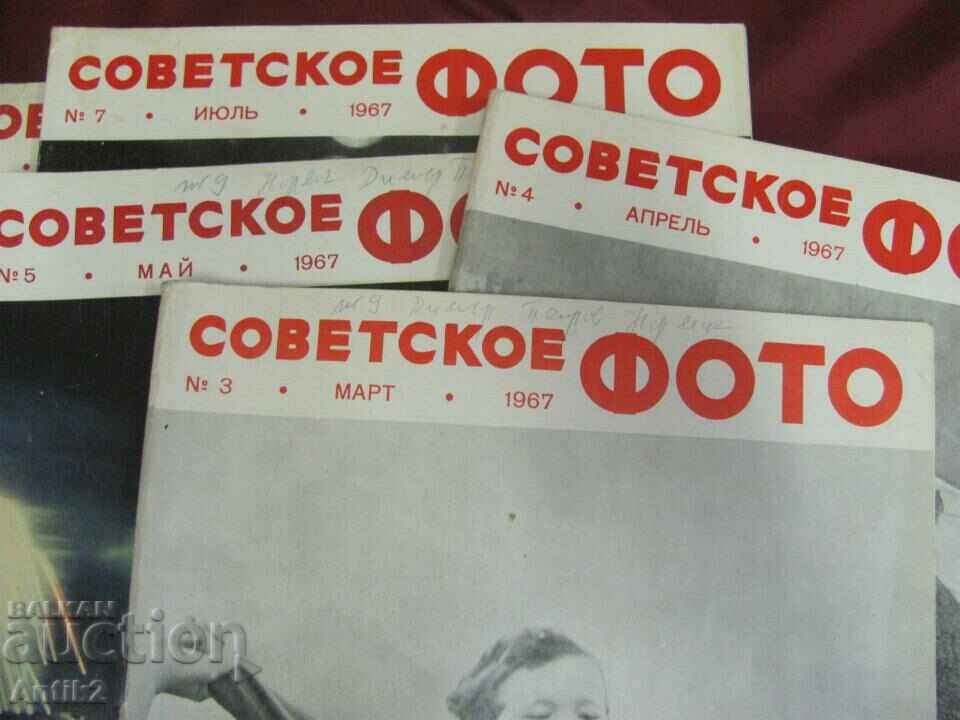 1967 Reviste Ruse-Sovietic Foto 9 buc. cu preț 30.00 BGN | € 15.34