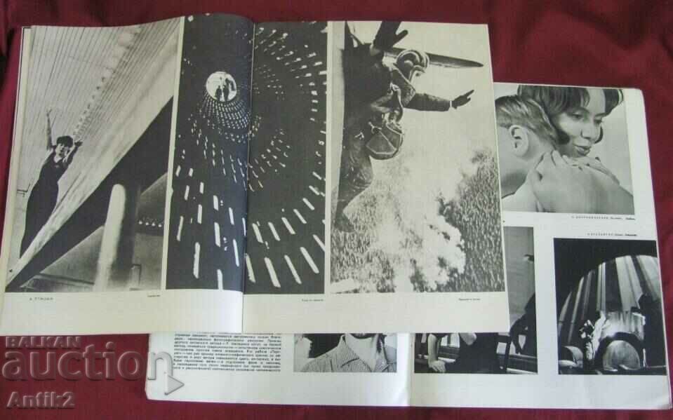 Auction 1968 Russian Magazines-Soviet Photo 7 pcs. Auction 1968 Russian Magazines-Soviet Photo 7 pcs.