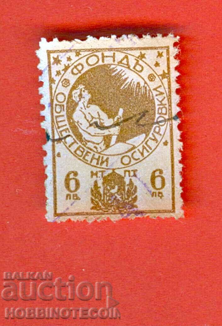 BULGARIA MARKA PUBLIC INSURANCE FUND 6 BGN - brown BULGARIA MARKA PUBLIC INSURANCE FUND 6 BGN - brown