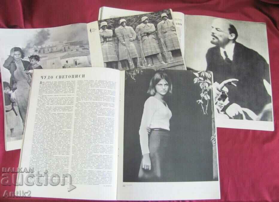 Delivery of 1969 Russian Magazines-Soviet Photo 9 pcs. Delivery of 1969 Russian Magazines-Soviet Photo 9 pcs.
