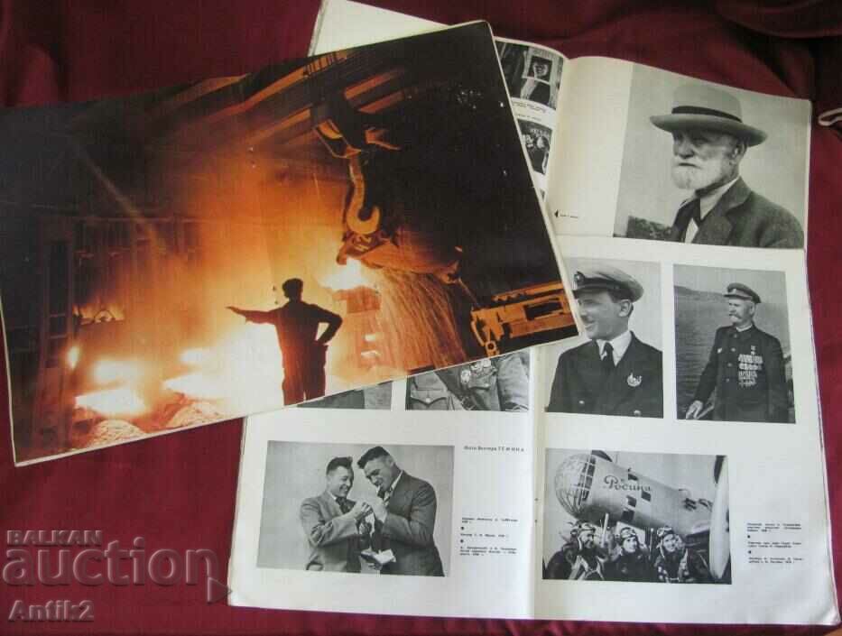 1969 Russian Magazines-Soviet Photo 9 pcs. - 6 1969 Russian Magazines-Soviet Photo 9 pcs. - 6