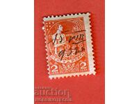 ΒΟΥΛΓΑΡΙΑ ΔΗΜΟΣΙΟ ΑΣΦΑΛΙΣΤΙΚΟ ΤΑΜΕΙΟ Σφραγίδα 2 λέβα - κόκκινο