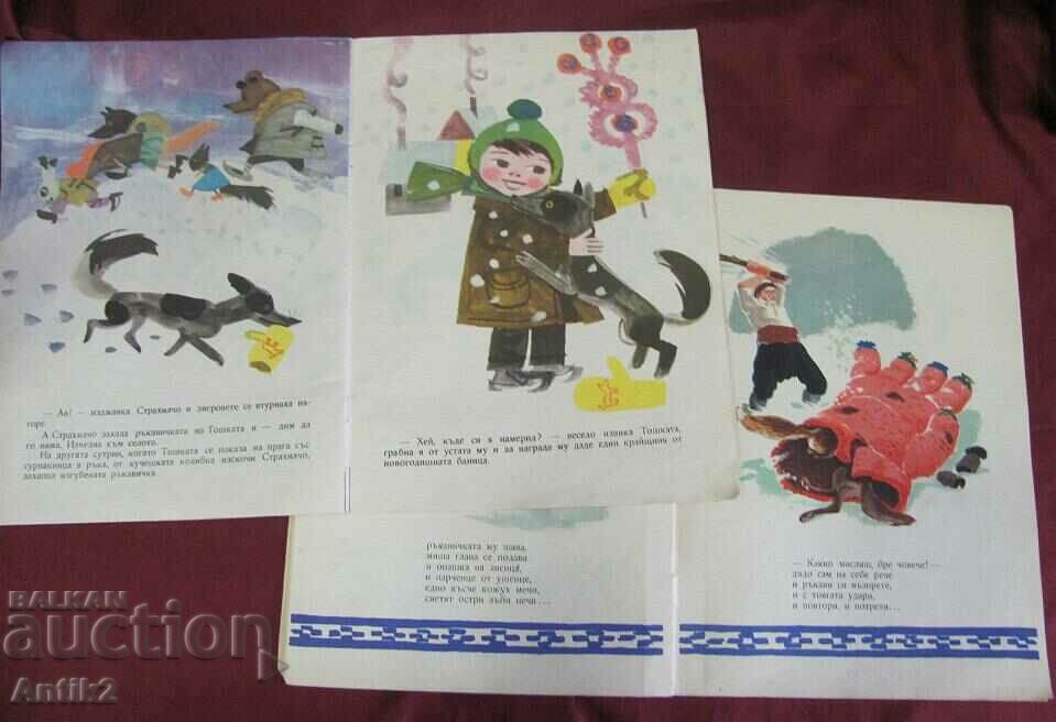 1973 Cărți pentru copii 2 buc. N. Tuzsuzov - 5 1973 Cărți pentru copii 2 buc. N. Tuzsuzov - 5