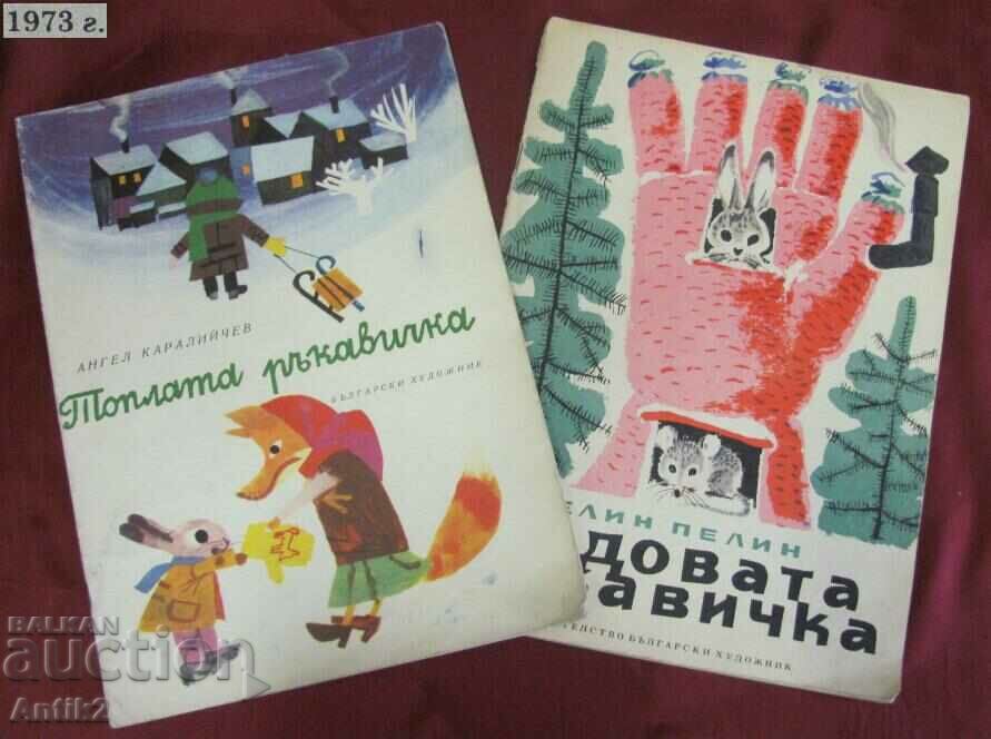 1973 Cărți pentru copii 2 buc. N. Tuzsuzov