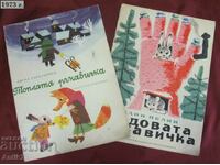 1973 Cărți pentru copii 2 buc. N. Tuzsuzov
