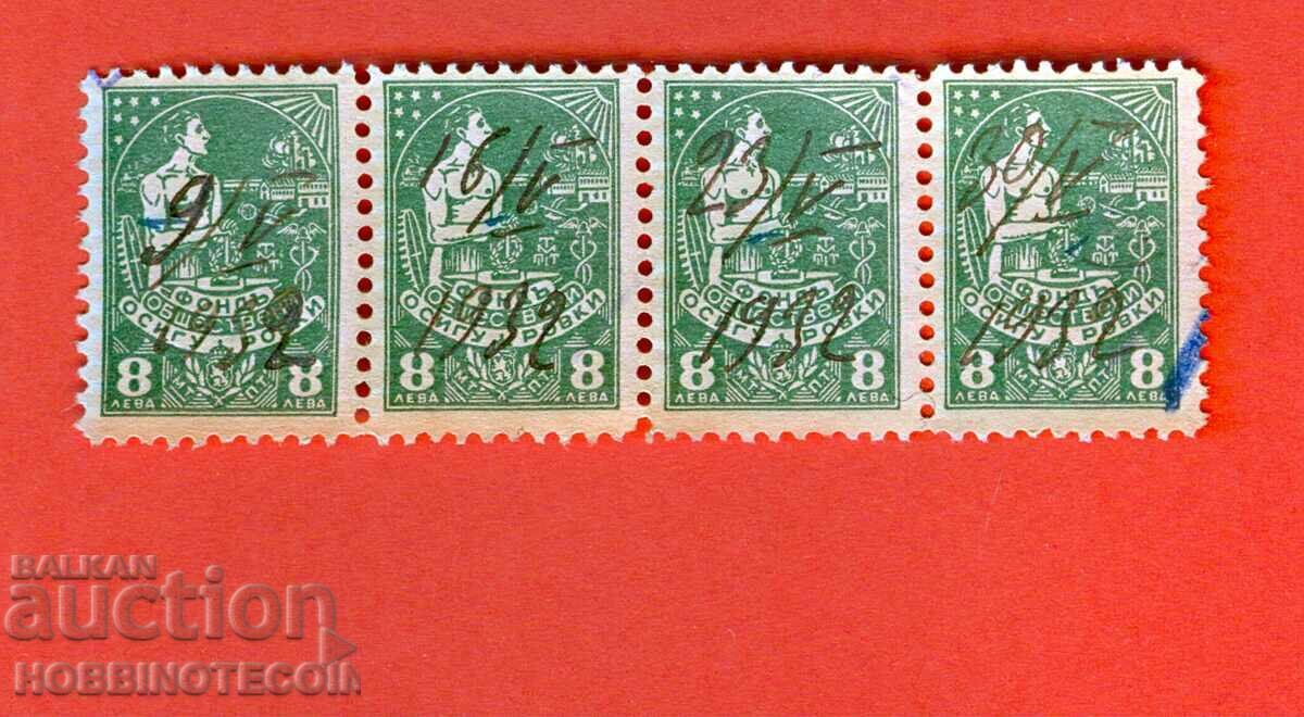 BULGARIA MARKA PUBLIC INSURANCE FUND 4x 8 BGN - green BULGARIA MARKA PUBLIC INSURANCE FUND 4x 8 BGN - green