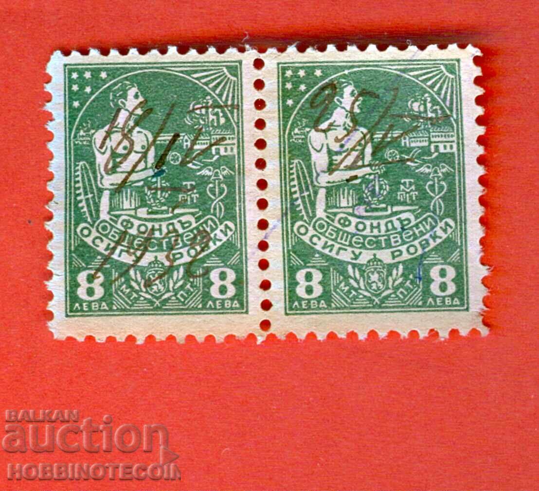 BULGARIA MARKA PUBLIC INSURANCE FUND 2x 8 BGN - green