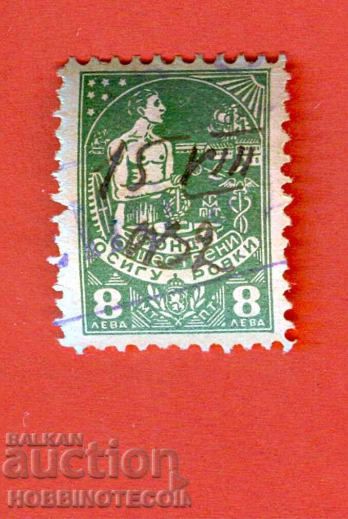 BULGARIA MARKA PUBLIC INSURANCE FUND 8 BGN - green BULGARIA MARKA PUBLIC INSURANCE FUND 8 BGN - green