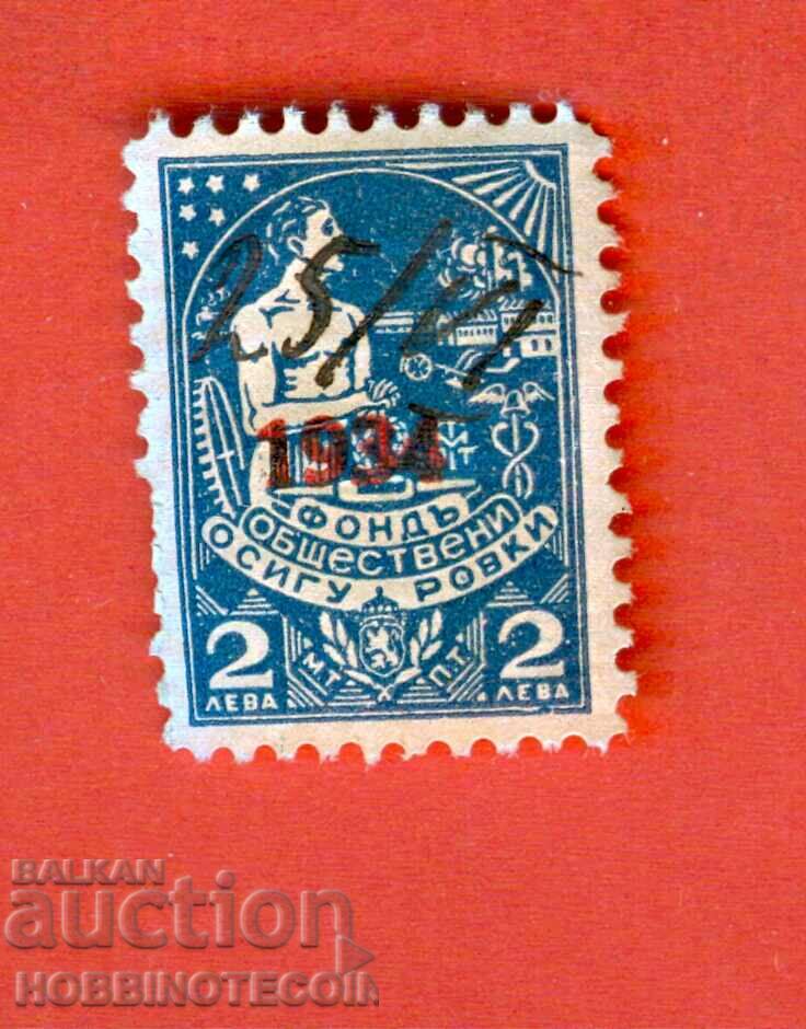 BULGARIA FOND DE ASIGURARI PUBLICE STAMPA 2 leva - albastru 1934