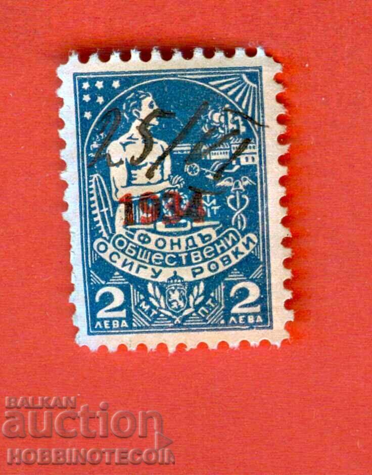BULGARIA PUBLIC INSURANCE FUND STAMP 2 leva - blue 1934 BULGARIA PUBLIC INSURANCE FUND STAMP 2 leva - blue 1934