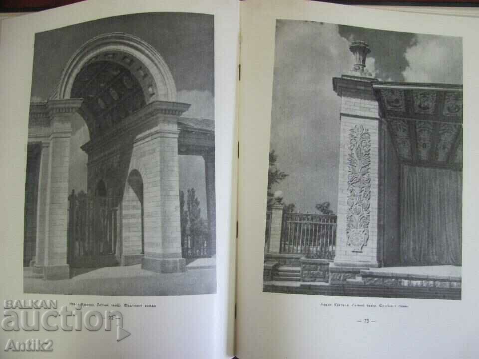 1951-52 1955 Book Architecture of Soviet Ukraine - 5