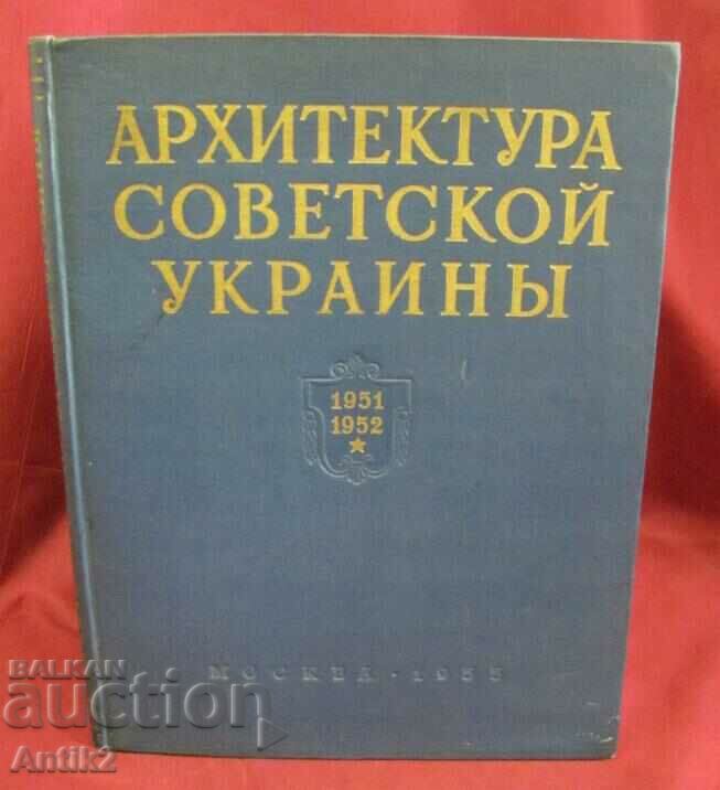 1951-52 1955 Book Architecture of Soviet Ukraine