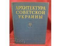 1951-52 1955 Cartea Arhitectura Ucrainei Sovietice