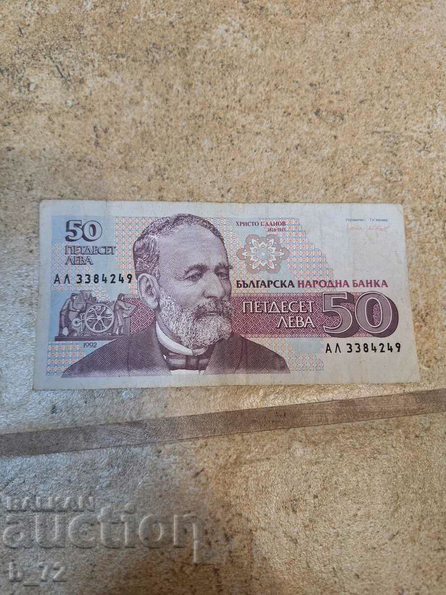 Old banknotes with price 15.00 BGN | € 7.67 Old banknotes with price 15.00 BGN | € 7.67