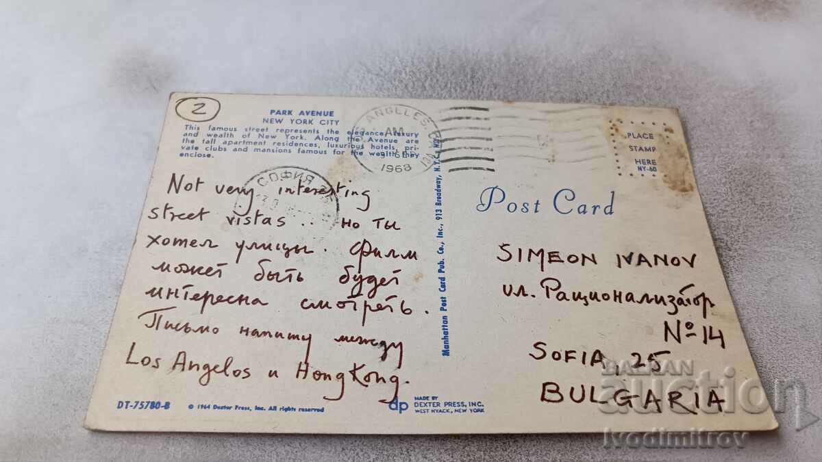 Carte poștală din 1968 din New York City Park Avenue cu preț 0.85 BGN | € 0.43 Carte poștală din 1968 din New York City Park Avenue cu preț 0.85 BGN | € 0.43