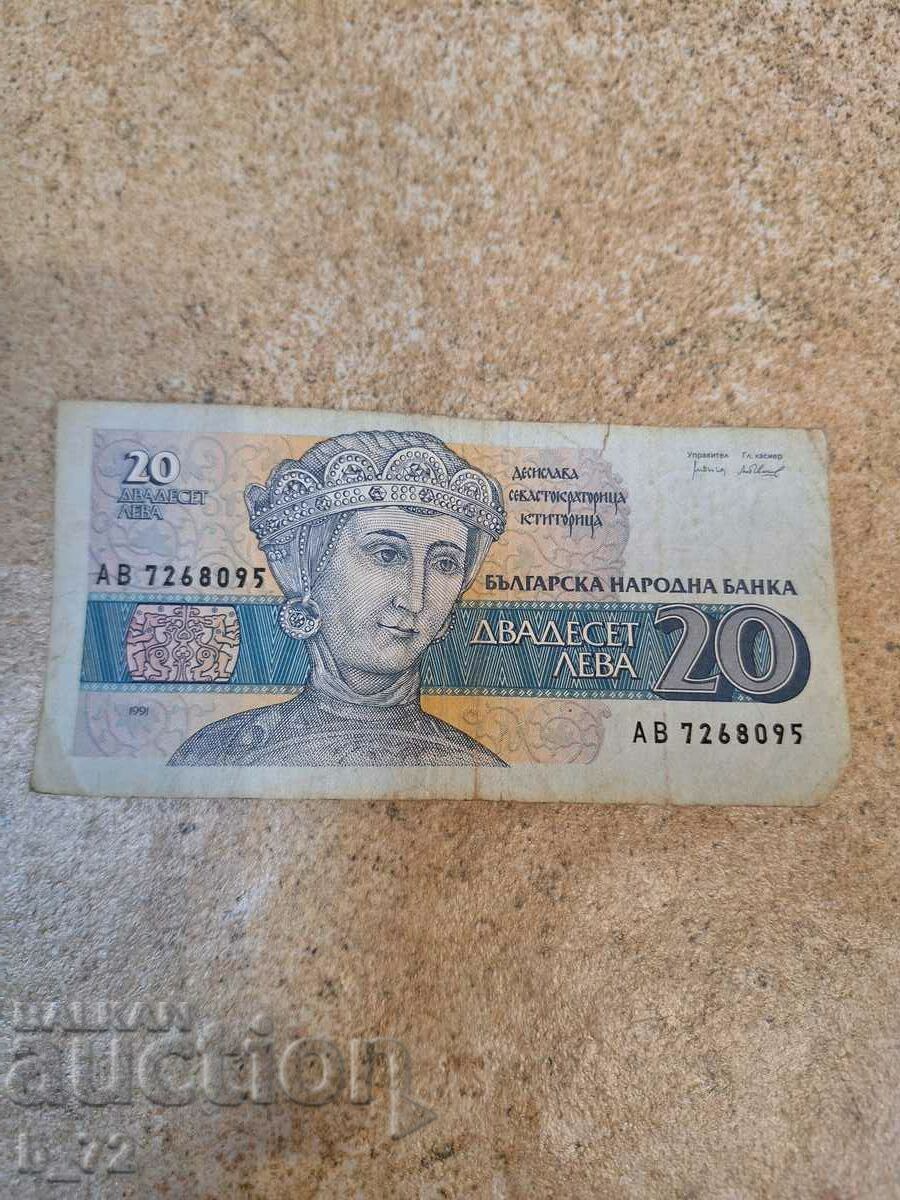 Old banknotes with price 18.00 BGN | € 9.20 Old banknotes with price 18.00 BGN | € 9.20