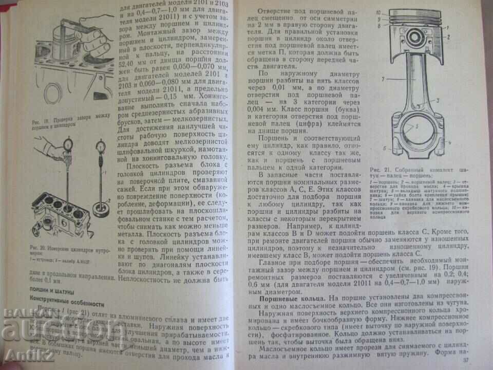 Auction 1976 Book Cars - VAZ Auction 1976 Book Cars - VAZ