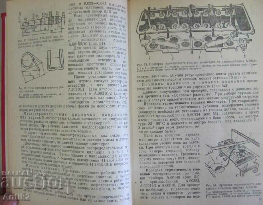 1976 Book Cars - VAZ - 5 1976 Book Cars - VAZ - 5