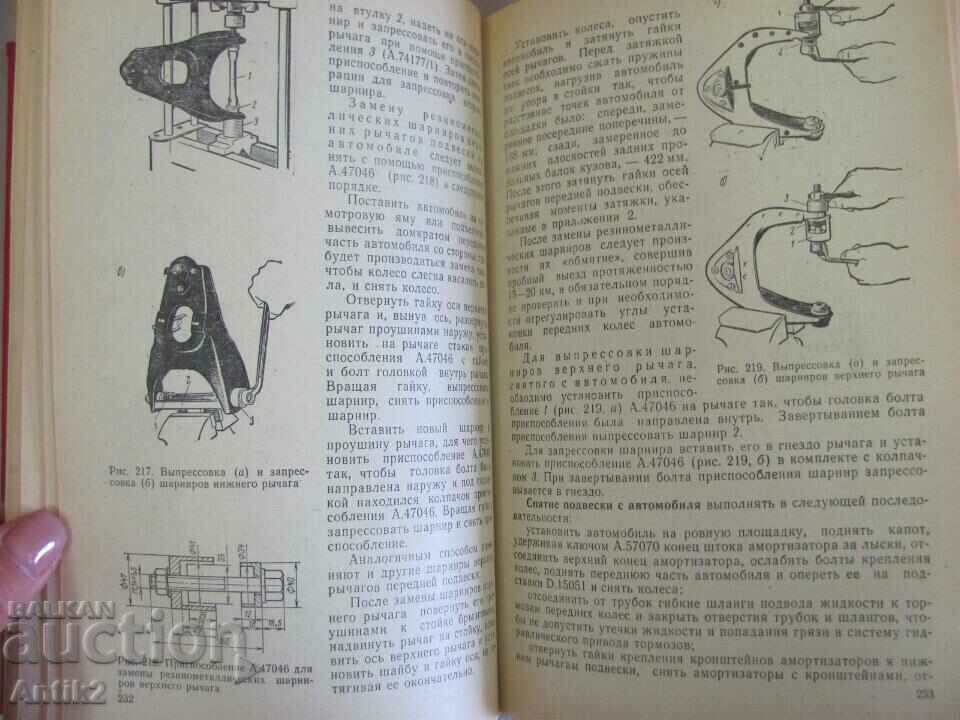 1976 Book Cars - VAZ - 6 1976 Book Cars - VAZ - 6