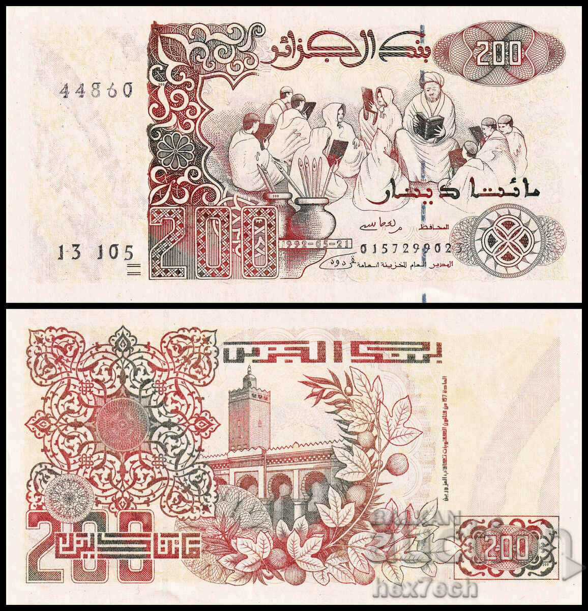 ❤️ ⭐ Algeria 1992 200 de dinari UNC nou ⭐ ❤️