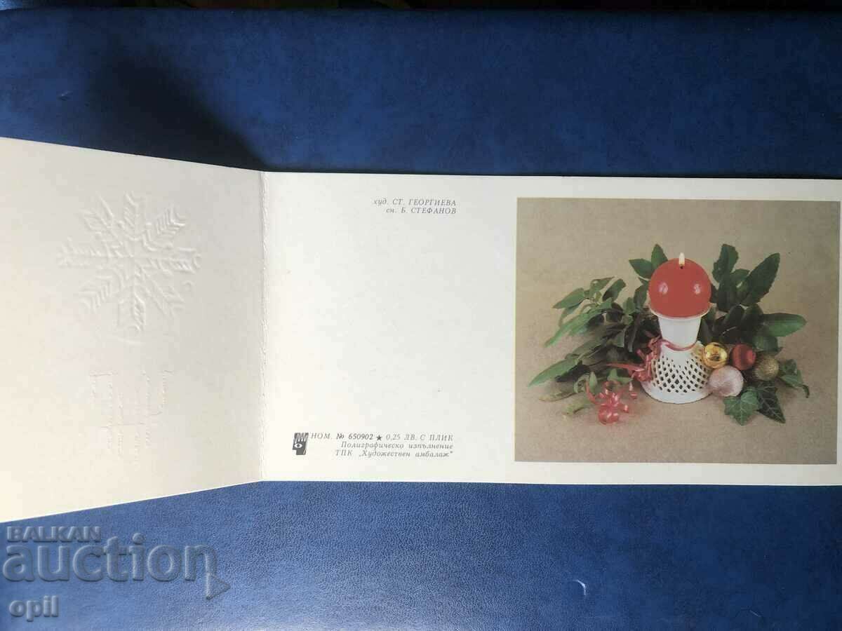 Post Card ChNG with price 1.50 BGN | € 0.77 Post Card ChNG with price 1.50 BGN | € 0.77