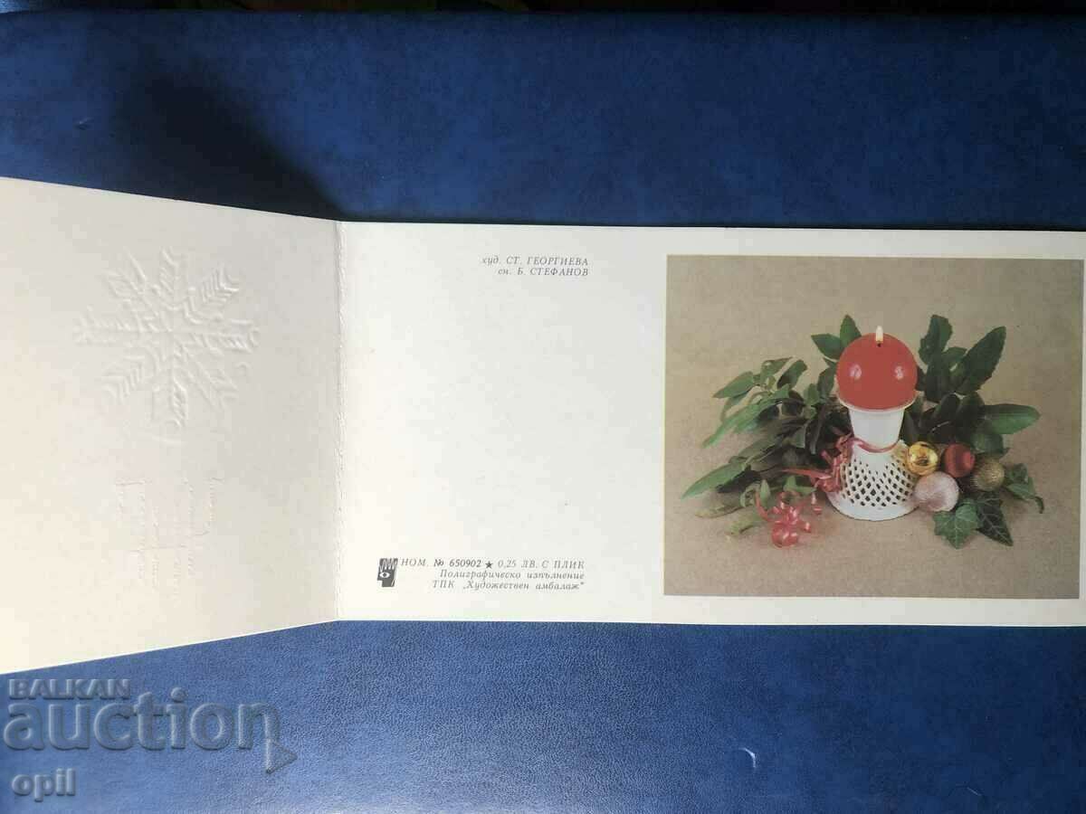 Post Card ChNG with price 1.50 BGN | € 0.77 Post Card ChNG with price 1.50 BGN | € 0.77