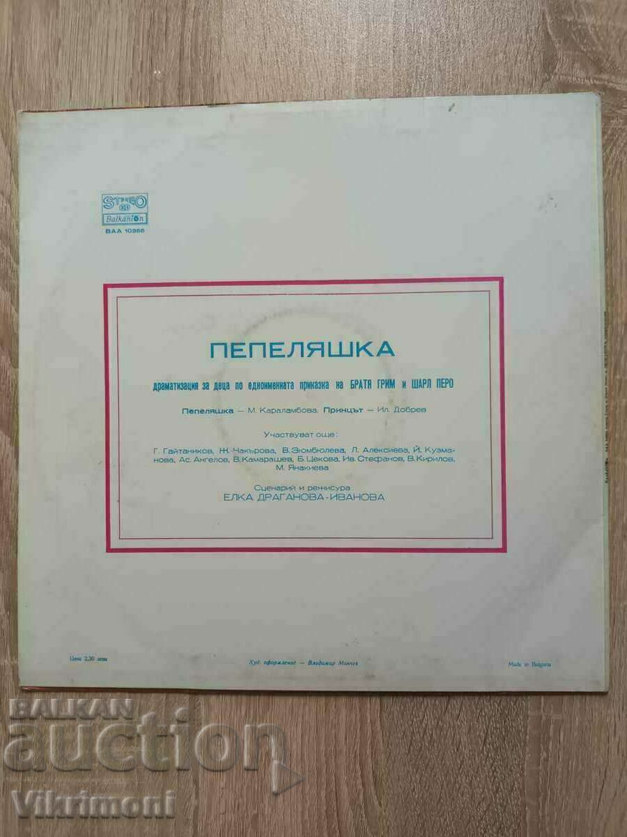 Auction Gramophone record Cinderella, a fairy tale Auction Gramophone record Cinderella, a fairy tale