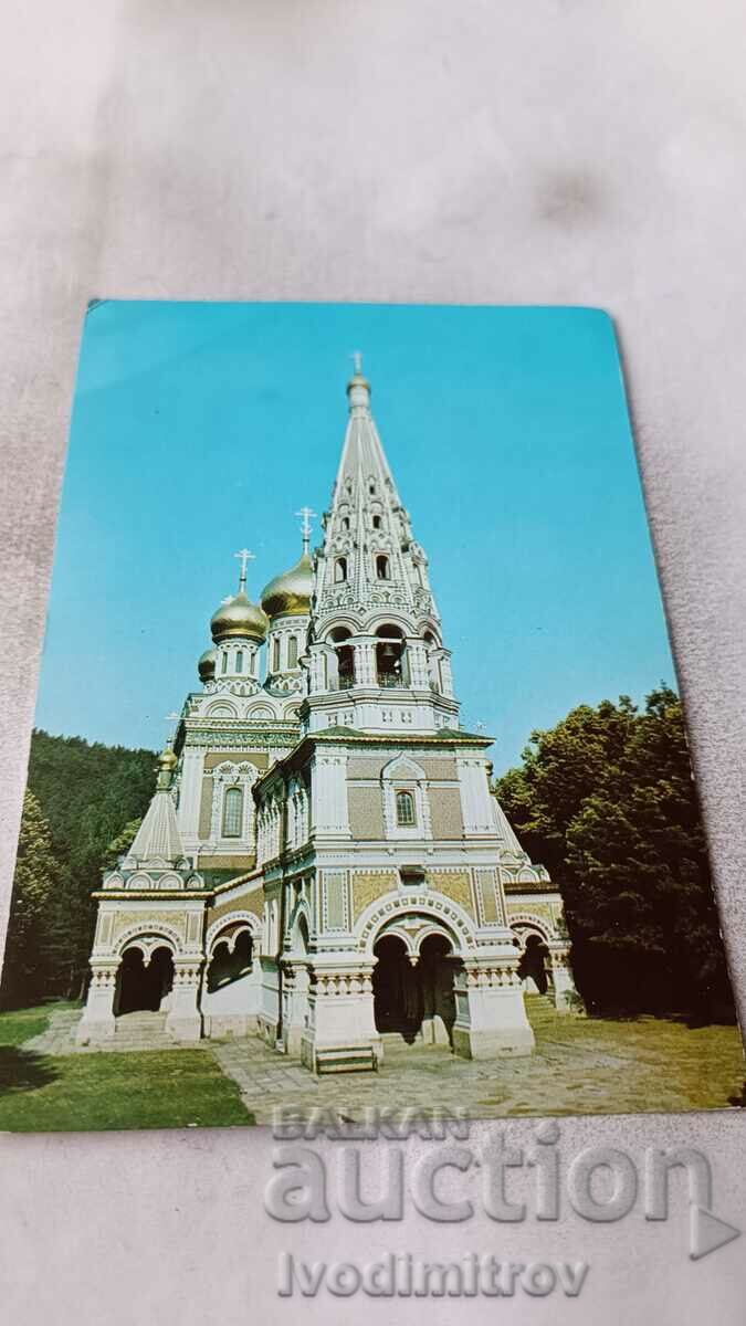 Καρτ ποστάλ Shipka Εκκλησία-μνημείο Shipka 1984