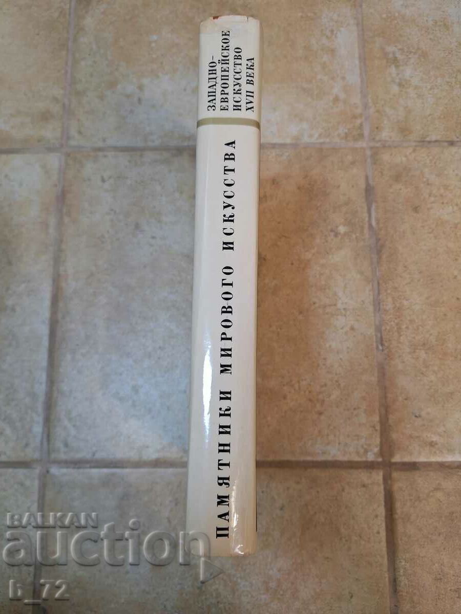 Monumente ale artei mondiale, în limba rusă cu preț € 9.71 | 18.99 BGN Monumente ale artei mondiale, în limba rusă cu preț € 9.71 | 18.99 BGN