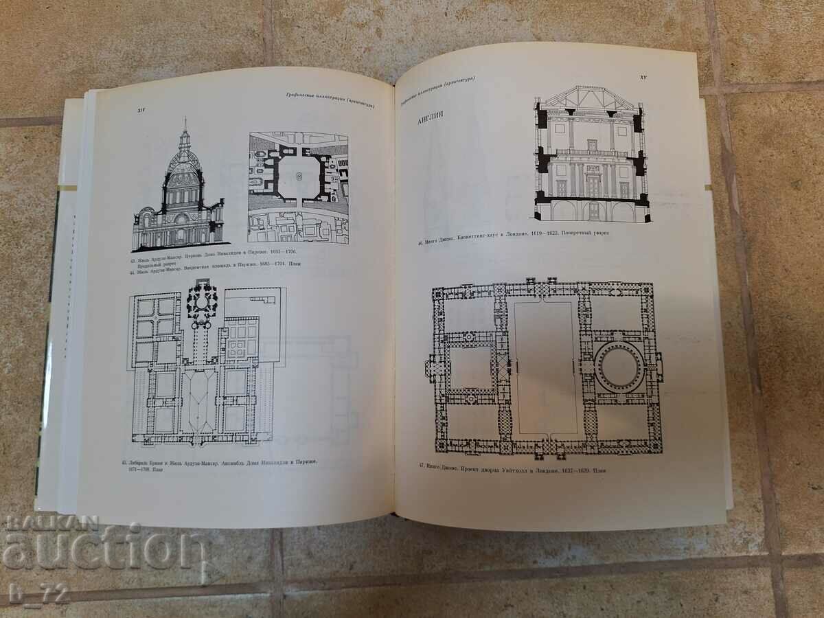 Monuments of world art, in Russian - 6 Monuments of world art, in Russian - 6