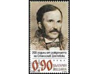 Καθαρό γραμματόσημο Stanislav Dospevski 2023 από τη Βουλγαρία