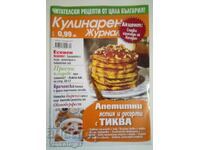Revista culinară. Nu. 20/ 2017