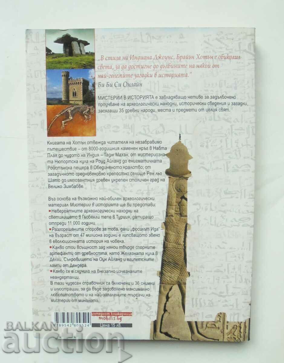 Mysteries in History - Brian Houghton 2011 με τιμή 33.00 BGN | € 16.87 Mysteries in History - Brian Houghton 2011 με τιμή 33.00 BGN | € 16.87