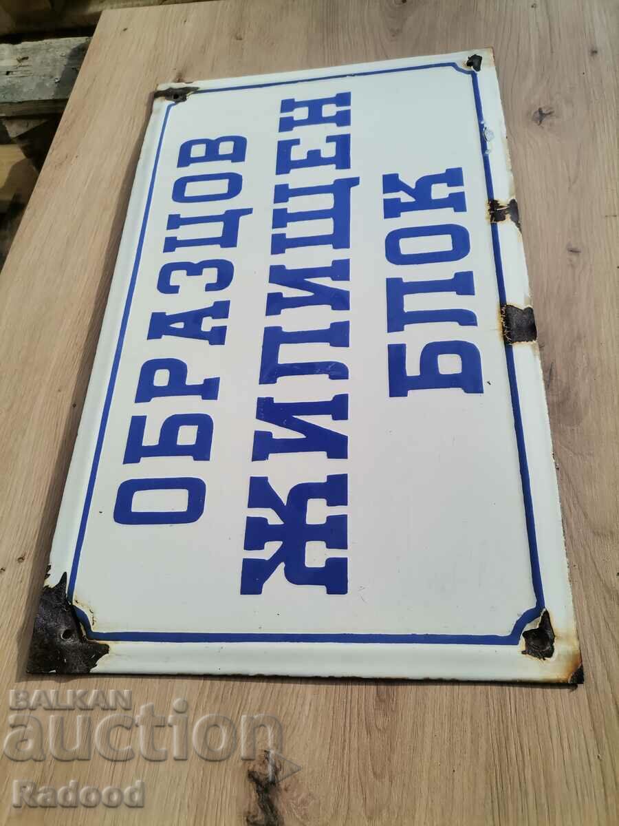 Enamel plate with price 100.00 BGN | € 51.13 Enamel plate with price 100.00 BGN | € 51.13