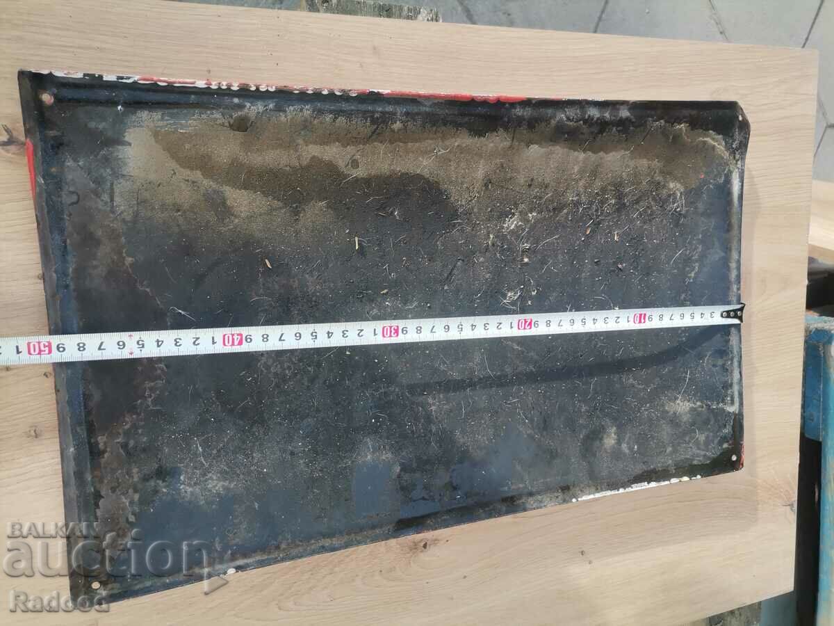 Δημοπρασία Εμαγιέ πλάκα Δημοπρασία Εμαγιέ πλάκα