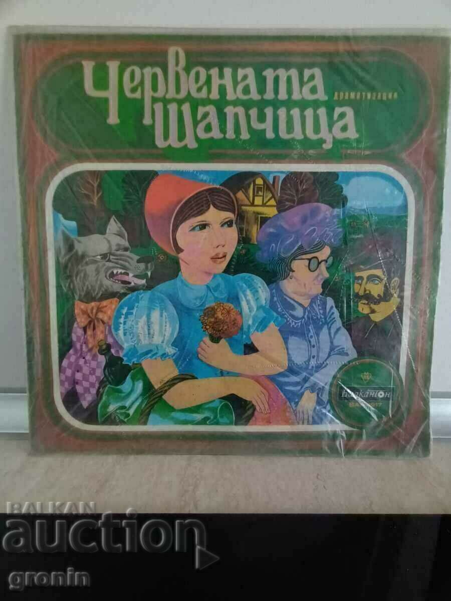 Gramophone record Red Riding Hood, fairy tale with price 25.00 BGN | € 12.78 Gramophone record Red Riding Hood, fairy tale with price 25.00 BGN | € 12.78