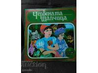 Грамофонна плоча Червената шапчица,приказка