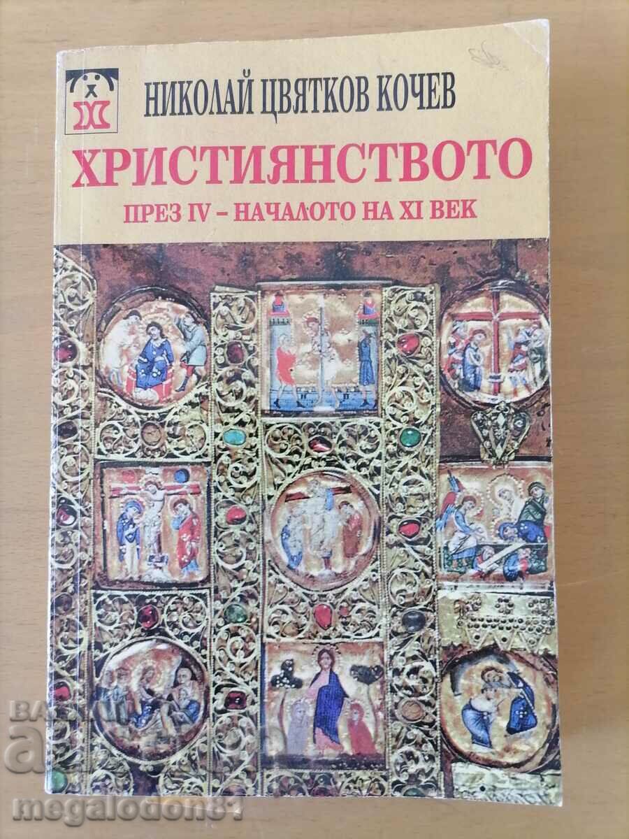 Християнството през IV нач.на XI век - Николай Кочев