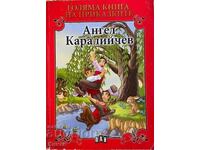 Big book of fairy tales: Angel Karaliychev - A. Karaliychev